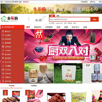 鄉樂購在線商城